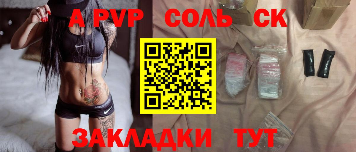 Alfa_PVP СК КРИС  APVP мука  A-PVP кристаллы  Вход с VPN  Верхняя Пышма 