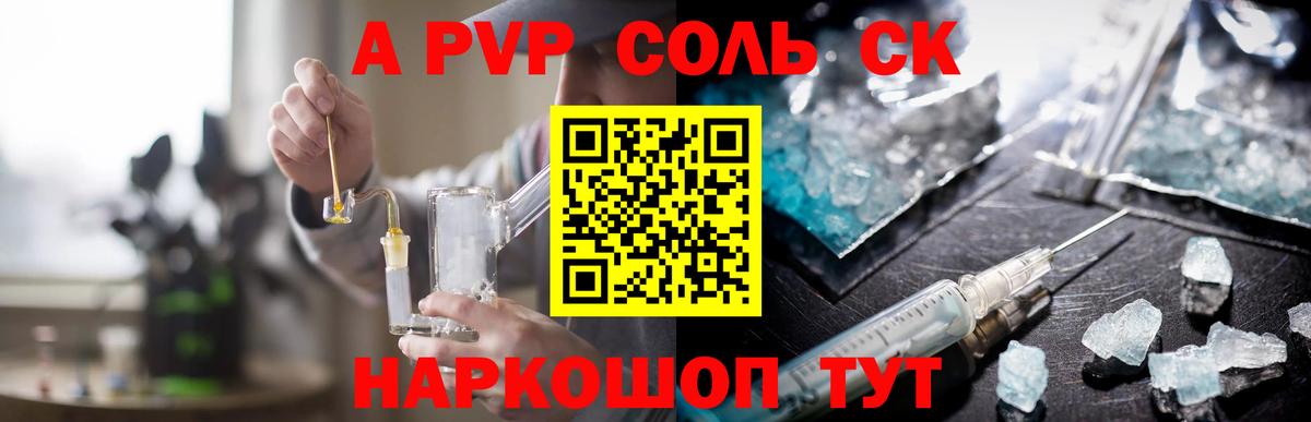 Альфа ПВП Crystall Верхняя Пышма