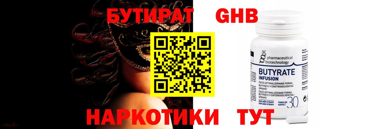 Верхняя Пышма  Бутират бутик  Вход с VPN 