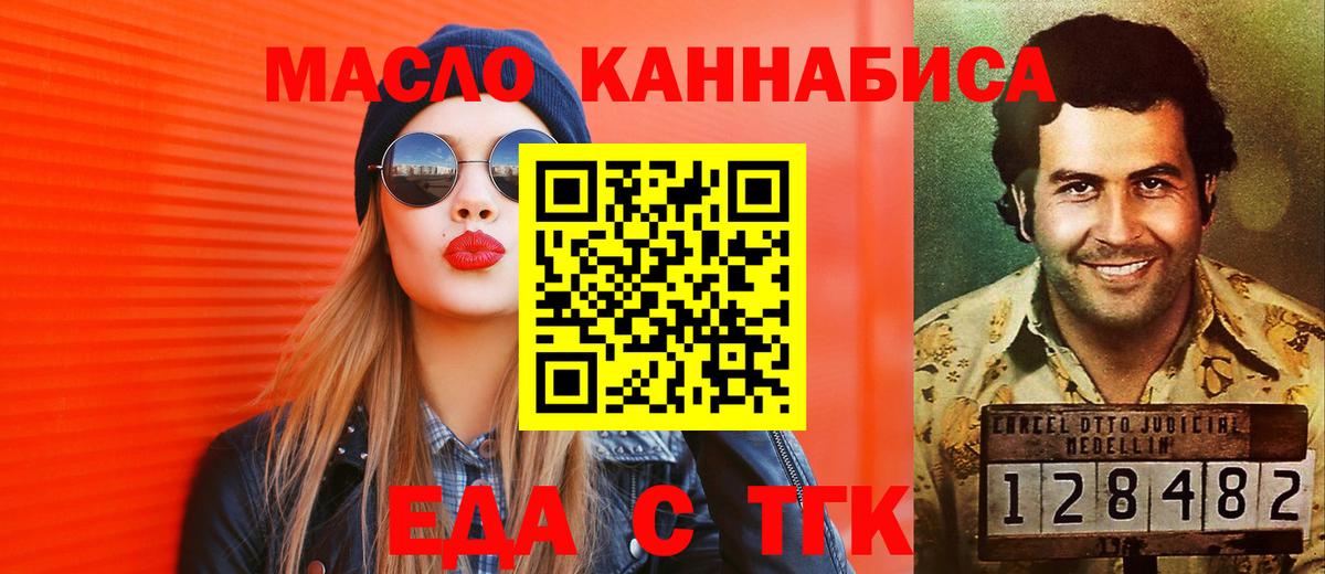 Верхняя Пышма  Еда ТГК конопля  Вход с VPN 