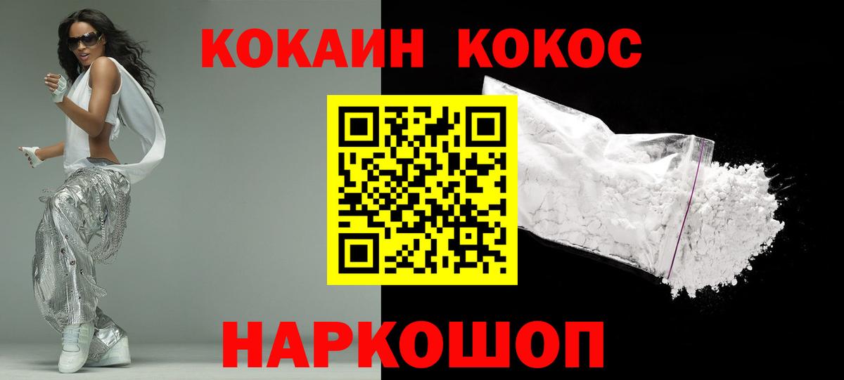 Cocaine Columbia  Вход с VPN  КОКАИН  Верхняя Пышма  Cocaine 98% 
