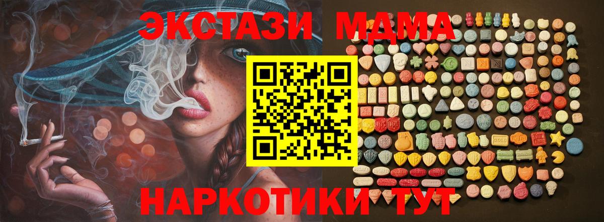 ЭКСТАЗИ MDMA Верхняя Пышма