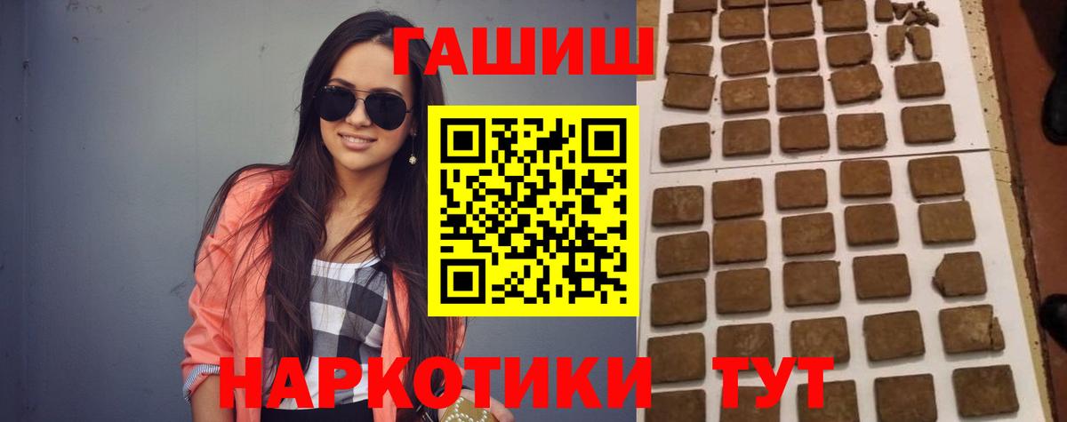 ГАШИШ 40% ТГК  Вход с VPN  Верхняя Пышма  ГАШ Premium 