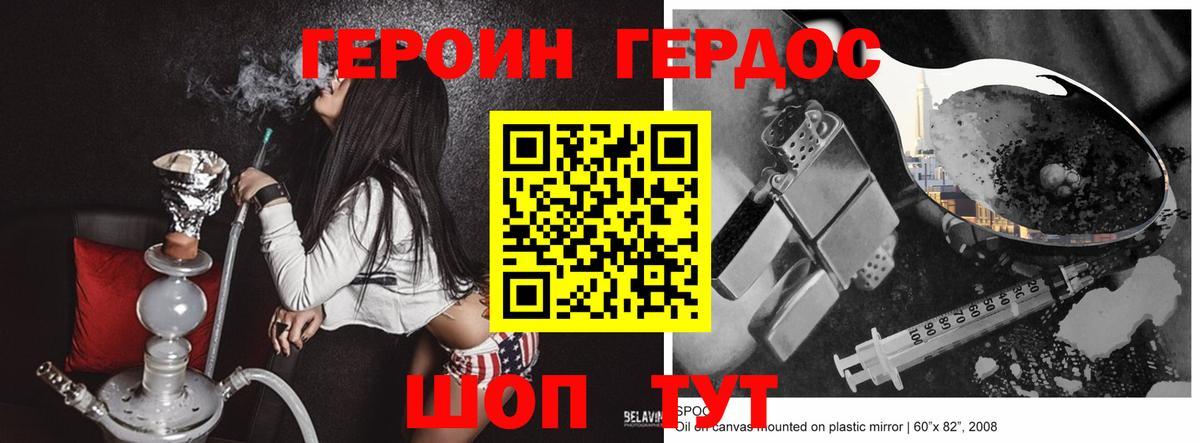 Героин афганец Верхняя Пышма