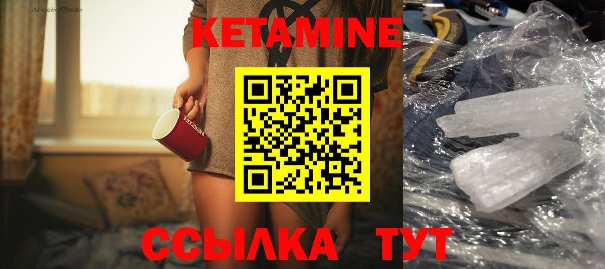 Кетамин ketamine  Вход с VPN  КЕТАМИН VHQ  Верхняя Пышма 