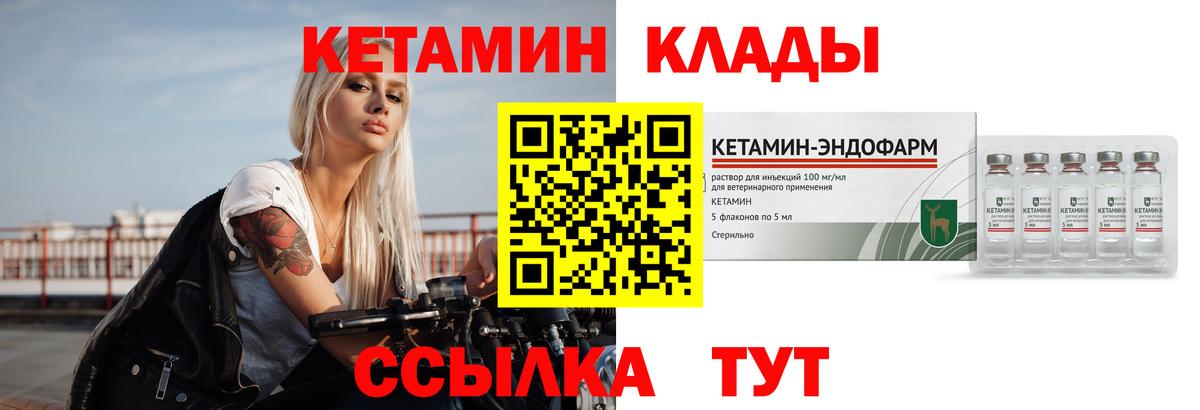 КЕТАМИН VHQ Верхняя Пышма