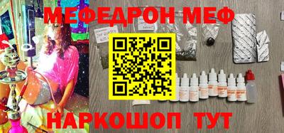 MESCALINE Владивосток