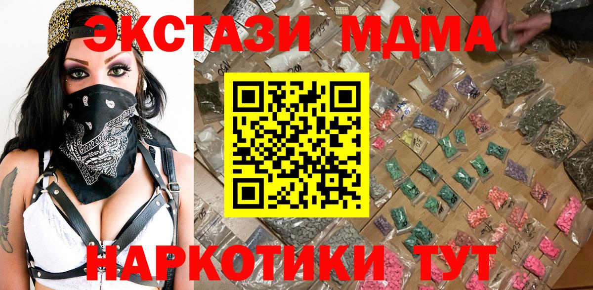МДМА crystal  Вход с VPN  МДМА Molly  Верхняя Пышма 