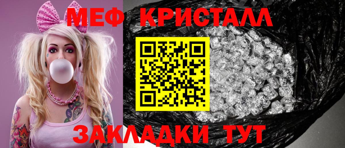 МЯУ-МЯУ  МЕФ mephedrone  Вход с VPN  Верхняя Пышма  МЕФ мука 