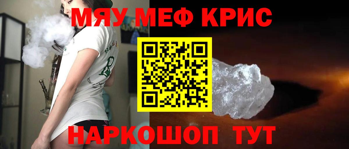 Меф мука Верхняя Пышма