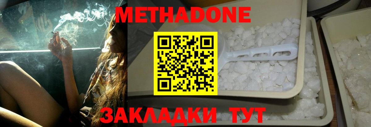 МЕТАДОН мёд Верхняя Пышма