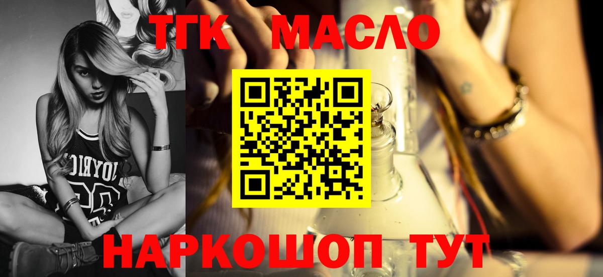 Верхняя Пышма  ТГК гашишное масло  Вход с VPN  ТГК вейп с тгк 